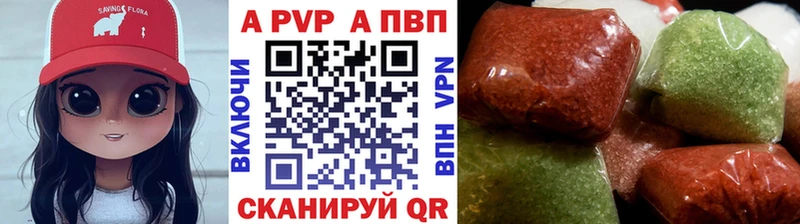 Альфа ПВП кристаллы  Новомичуринск 