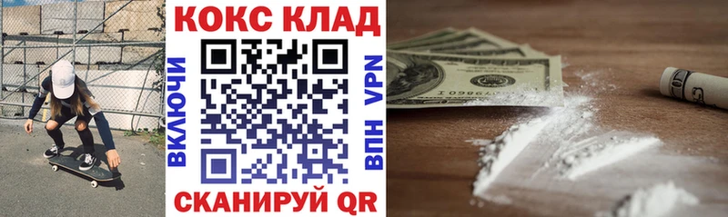 нарко площадка наркотические препараты  Новомичуринск  Кокаин FishScale 
