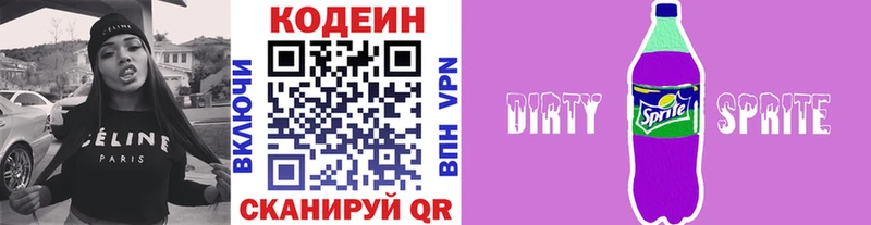даркнет сайт  Новомичуринск  Кодеиновый сироп Lean Purple Drank 