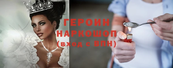 герыч Бронницы