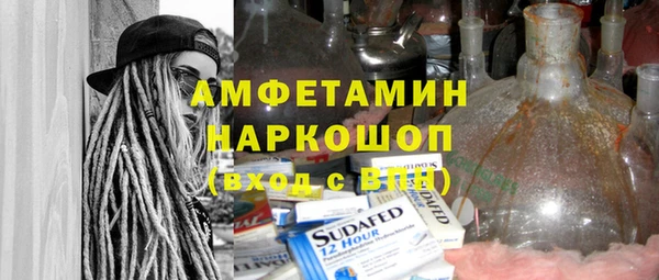 метамфетамин Бородино