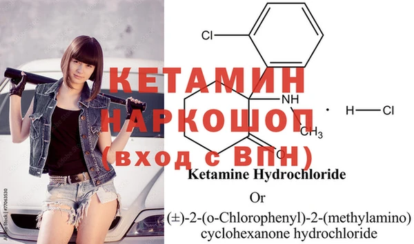 метамфетамин Бородино