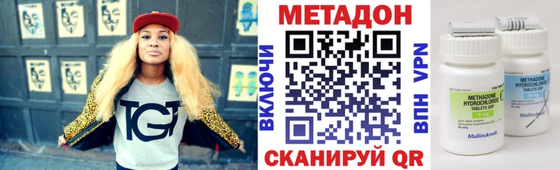 МЕТАДОН белоснежный  закладка  Новомичуринск 